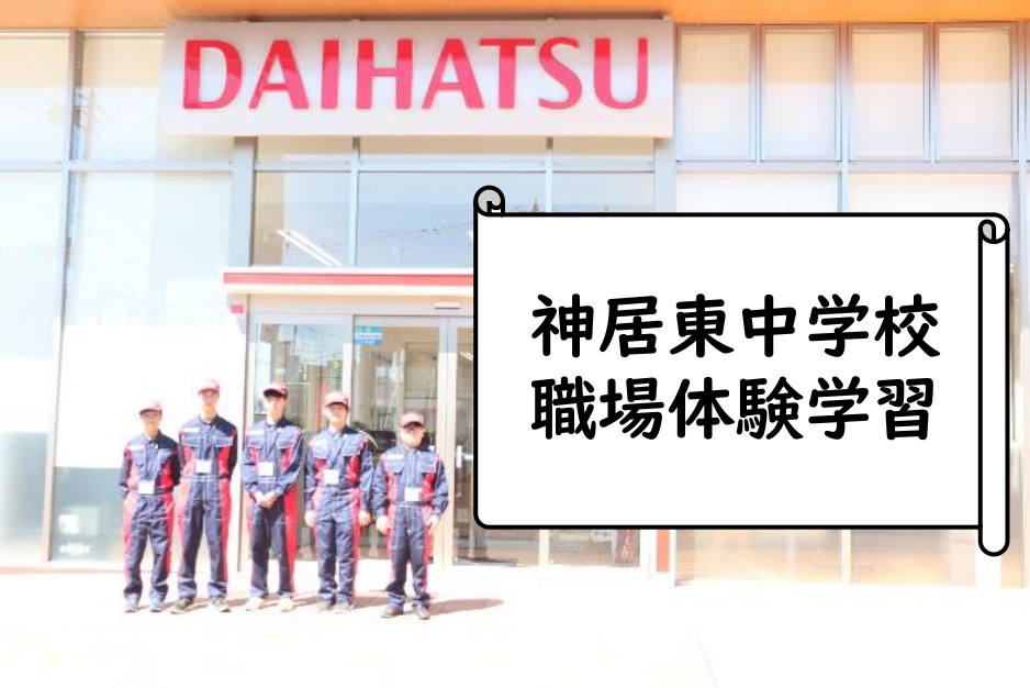 240904_syokubataiken_300_200